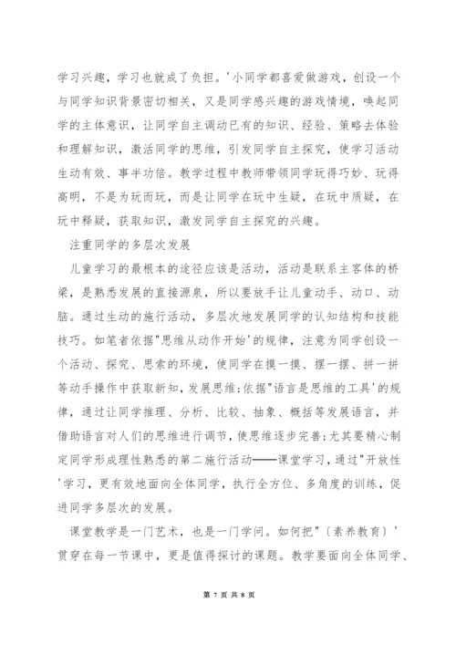 如何创建数学课的教学情境.docx