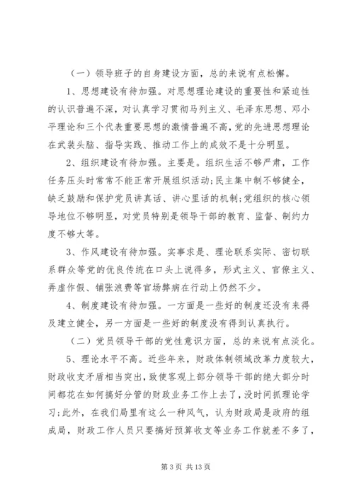 党性不强的原因分析.docx