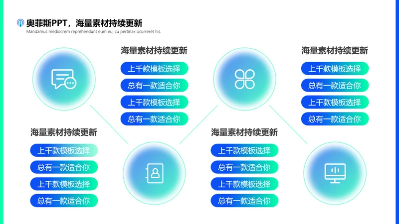 简约风PPT单页