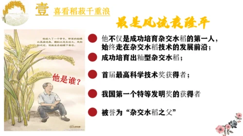 第18课 科技文化成就 课件