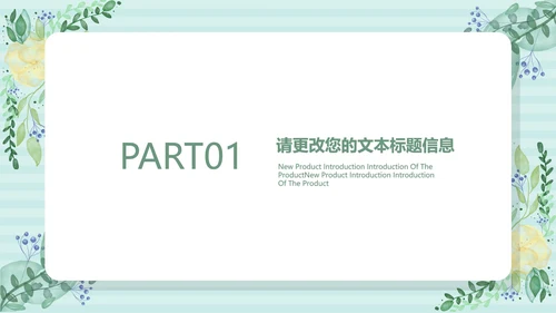 小清新浅色工作总结汇报PPT模板