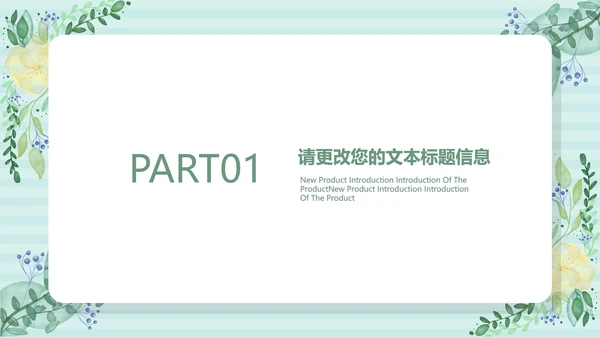小清新浅色工作总结汇报PPT模板
