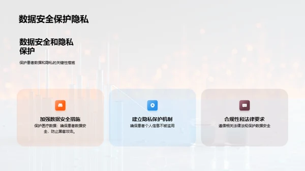 科技风生物医疗求职简历PPT模板