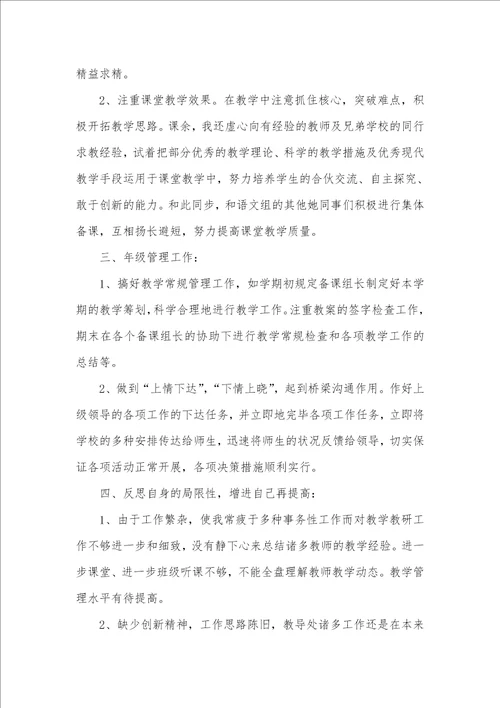 校长述职述德述廉汇报校长述职述德述廉汇报范文