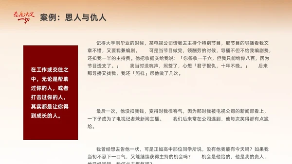 黄色励志插画风格态度决定一切心态培训课件PPT情绪管理