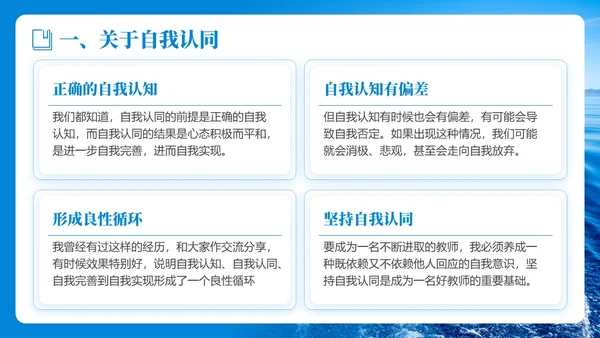 蓝色简约实拍风教学勇气读书分享PPT