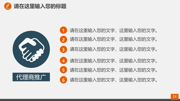 建材家装室内设计行业PPT模板