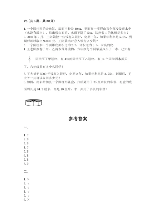 苏教版数学小升初模拟试卷精品（各地真题）.docx