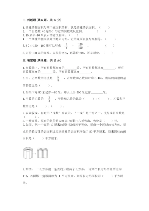 平果县六年级下册数学期末测试卷精品含答案.docx