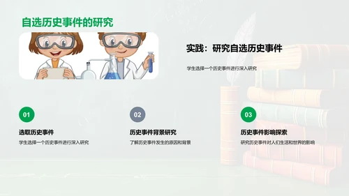 历史事件深度解析