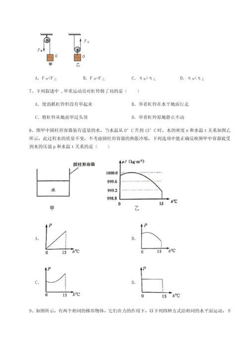 第二次月考滚动检测卷-重庆市江津田家炳中学物理八年级下册期末考试定向训练试卷（解析版）.docx