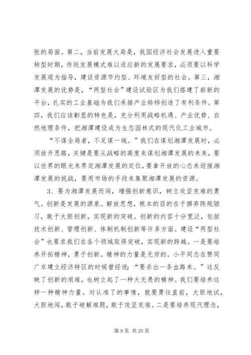 市委书记在全市解放思想大讨论动员大会上的讲话.docx