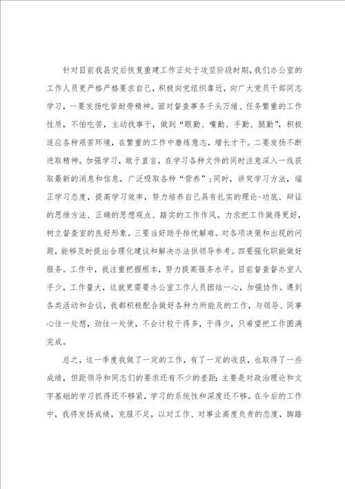 办公室季度工作总结范文10篇