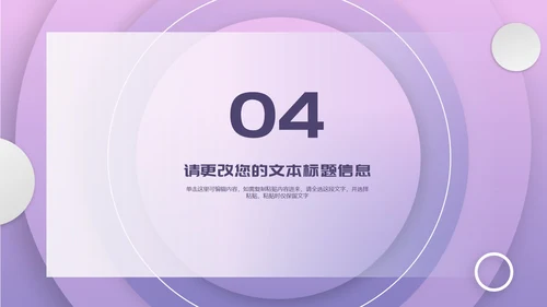 紫色扁平风简约职场员工工作总结汇报PPT模板