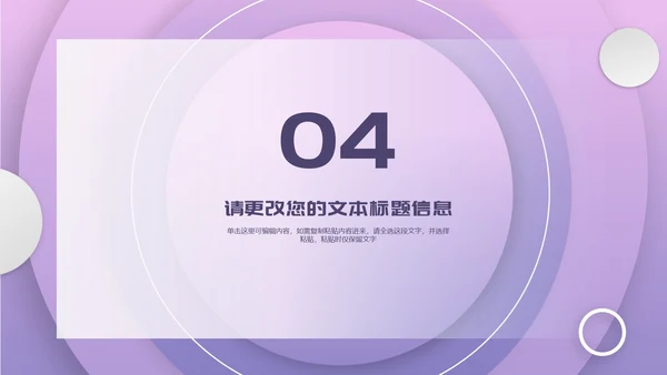 紫色扁平风简约职场员工工作总结汇报PPT模板