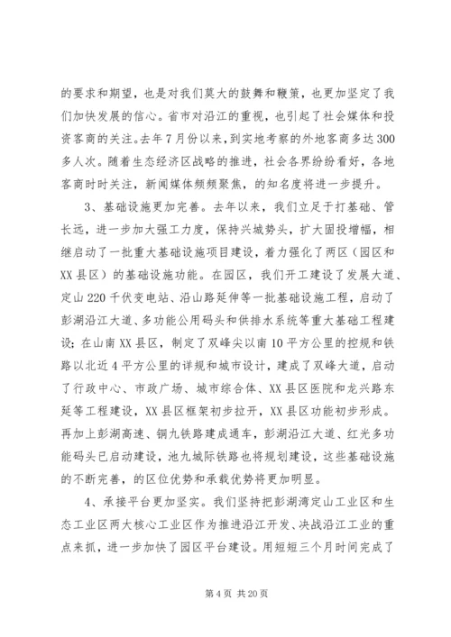 县长在打造工业强县扩大会讲话.docx