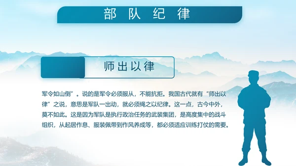 致敬八一建军节部队军事动态PPT