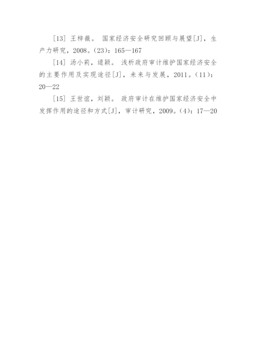 届审计学毕业论文开题报告.docx