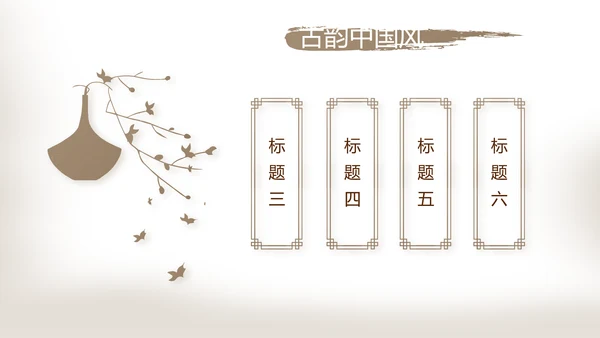 遇见最美教师感恩教师节动态PPT模板