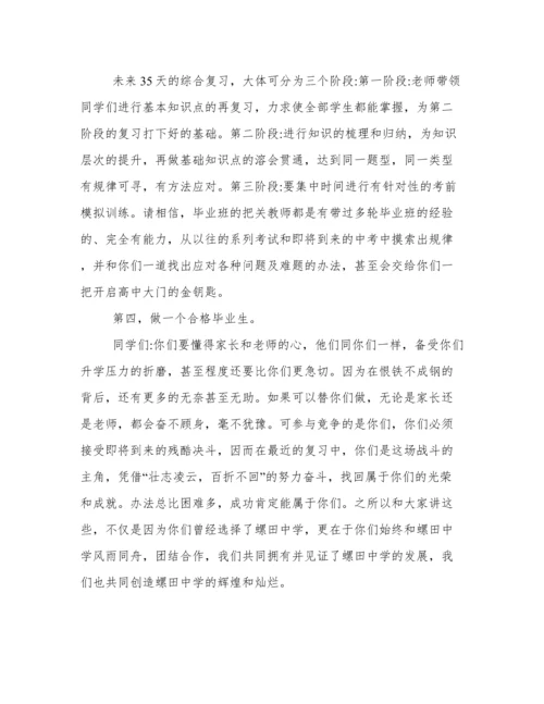 中考出征仪式校长讲话稿 中考出征仪式校长讲话.docx