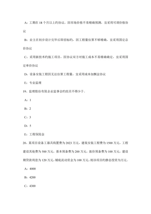 2023年河南省监理工程师合同管理合同争议的解决考试题.docx