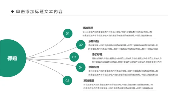 扁平化大气中国农业银行工作汇报PPR模板
