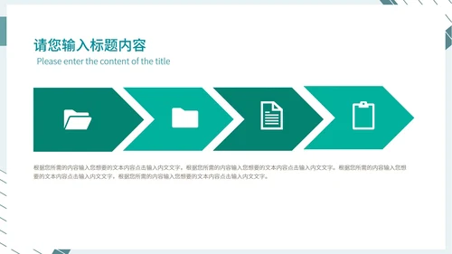 绿色简约风职场办公个人述职汇报PPT模板