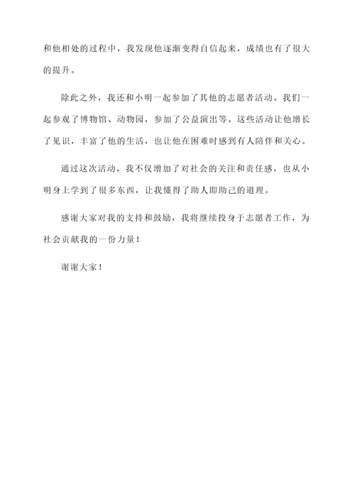 民政志愿者工作总结汇报