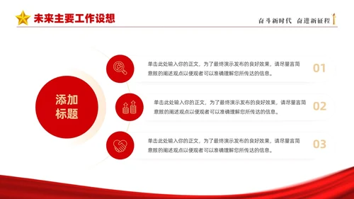 红色简约大气共青团团委年终工作总结工作汇报PPT年终总结