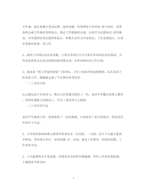 精编销售内勤实习心得体会范文.docx