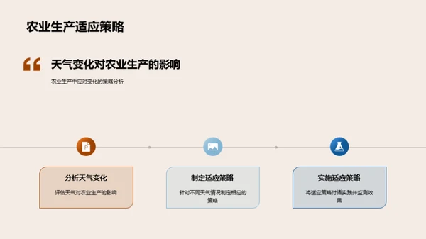 半年农业工作回顾