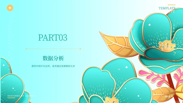 商务产品销售发布会通用PPT模板