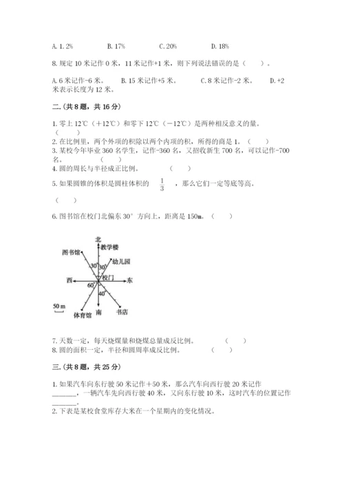 浙教版数学小升初模拟试卷【word】.docx