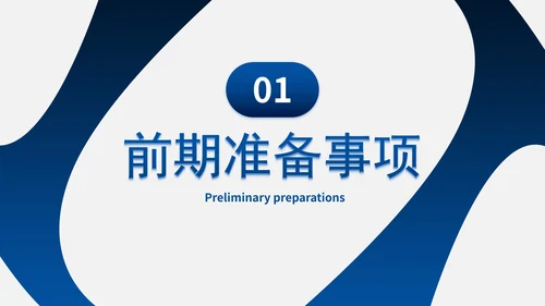 蓝灰简约几何高级销售培训PPT模板