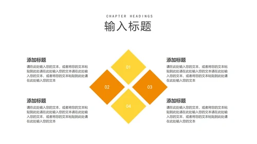 商务几何风项目进度工作述职汇报PPT模板