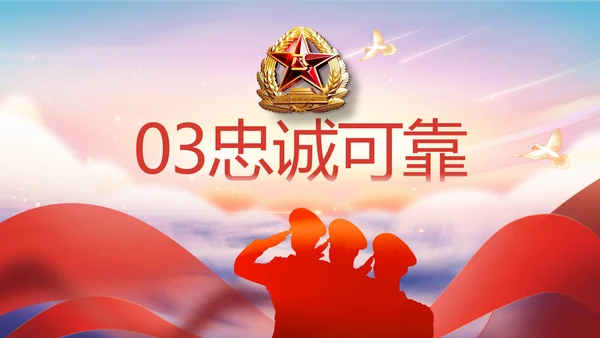 八一军事部队征兵入伍宣传动态PPT模板