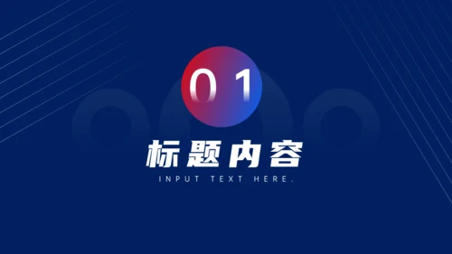 影视公司职员转正申请通用PPT模板