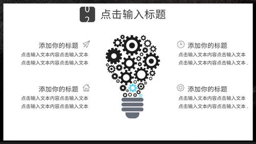不畏艰难勇攀高峰攀登者登山通用PPT模板