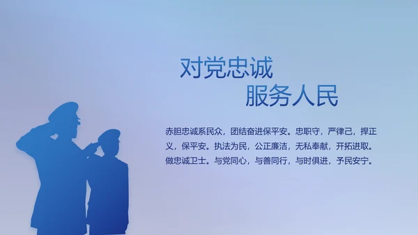 全国开展政法队伍教育整顿党课PPT