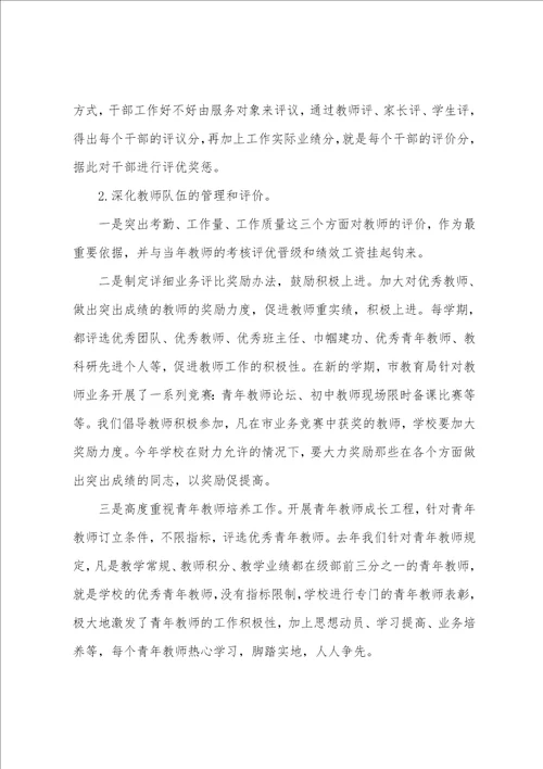 优秀教师团队学习心得体会3篇教师团队培训 心得体会