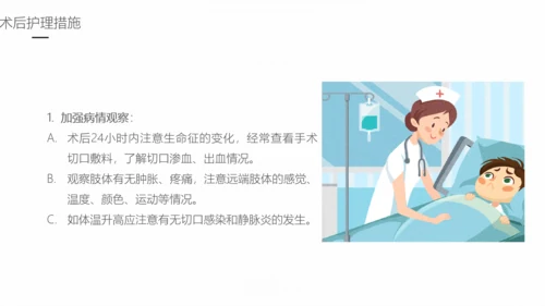 下肢静脉曲张护理专业教学PPT课件
