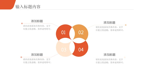 招标投标职业技能培训通用PPT课件模板