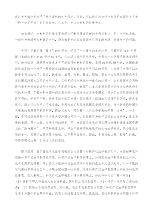 由专利权的扩张所引发的思考.docx