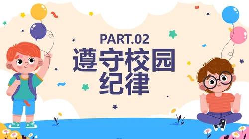 紫色卡通巴士开学第一课内容PPT模板