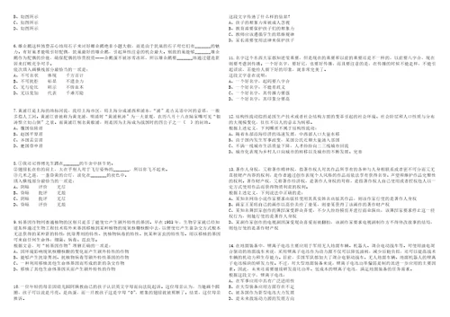 2023年06月湖南岳阳市平江县人社局下属事业单位选调笔试历年高频考点版试卷摘选含答案带详解