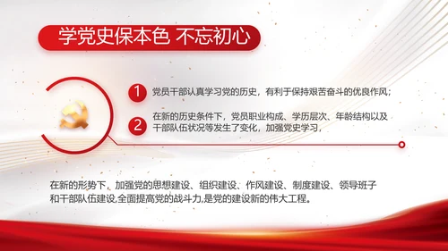 党建党支部年终工作总结汇报PPT党课