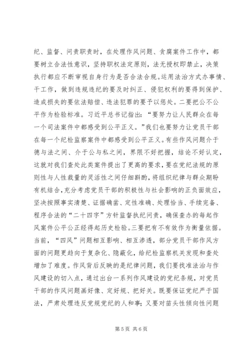 作风建设经验交流材料 (2).docx