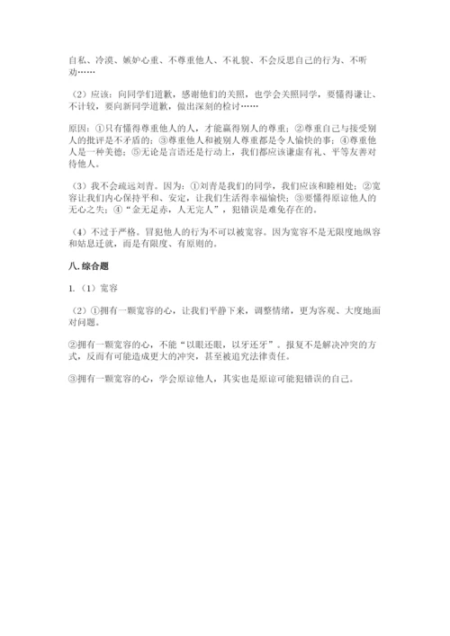 部编版六年级下册道德与法治期末测试卷【达标题】.docx