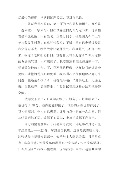 体谅他人作文.docx