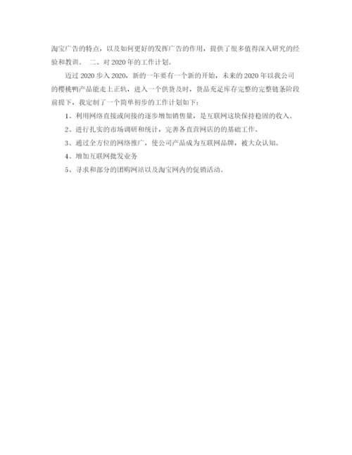 精编之有关美工年终总结范文.docx